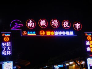 台湾屋台の魅力について 病みつきになる３つの事